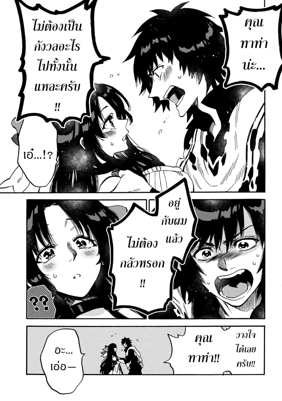 Sono Mono. Nochi ni… ตอนที่ 11 หน้า 3