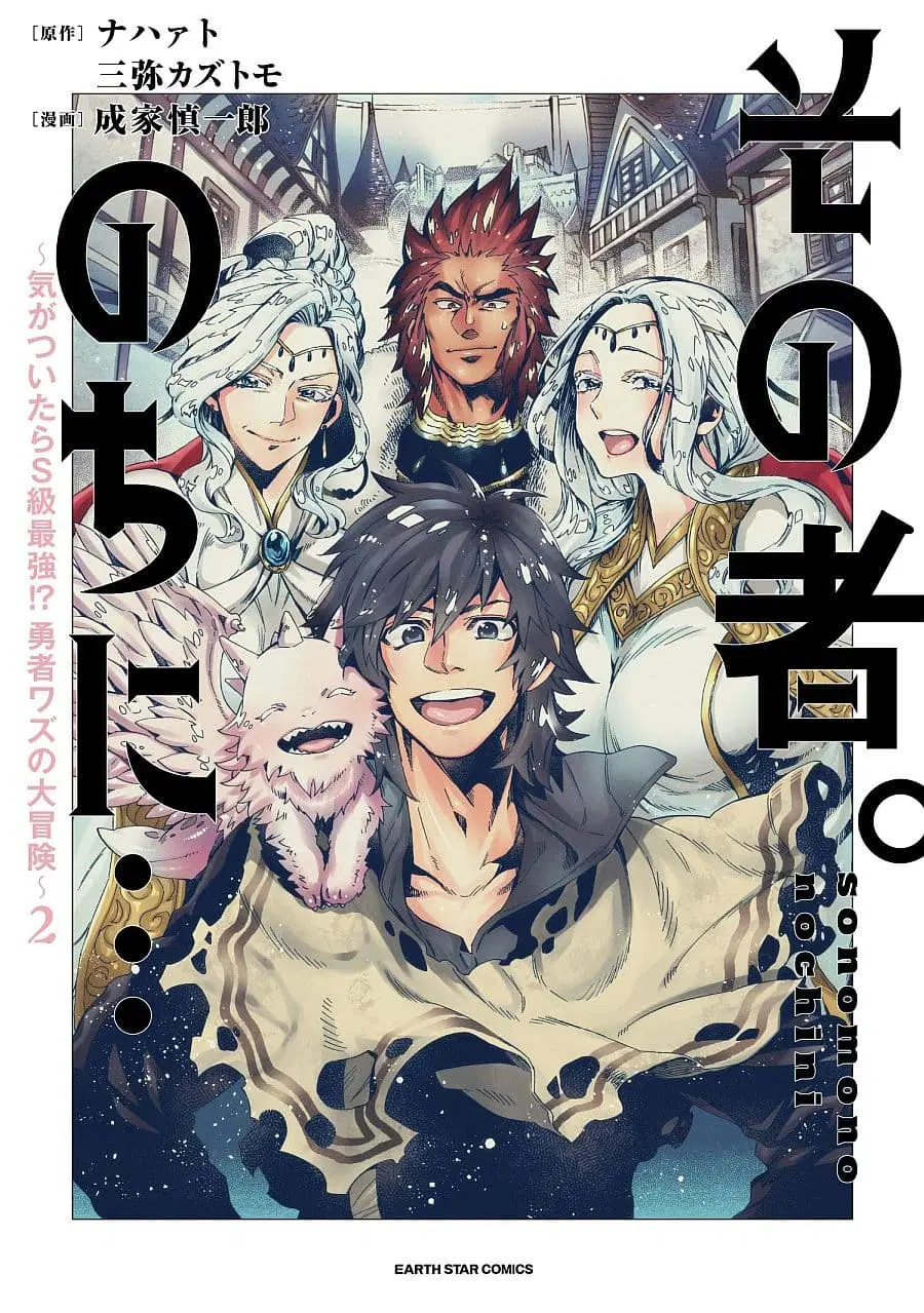 Sono Mono. Nochi ni… ตอนที่ 12 หน้า 1
