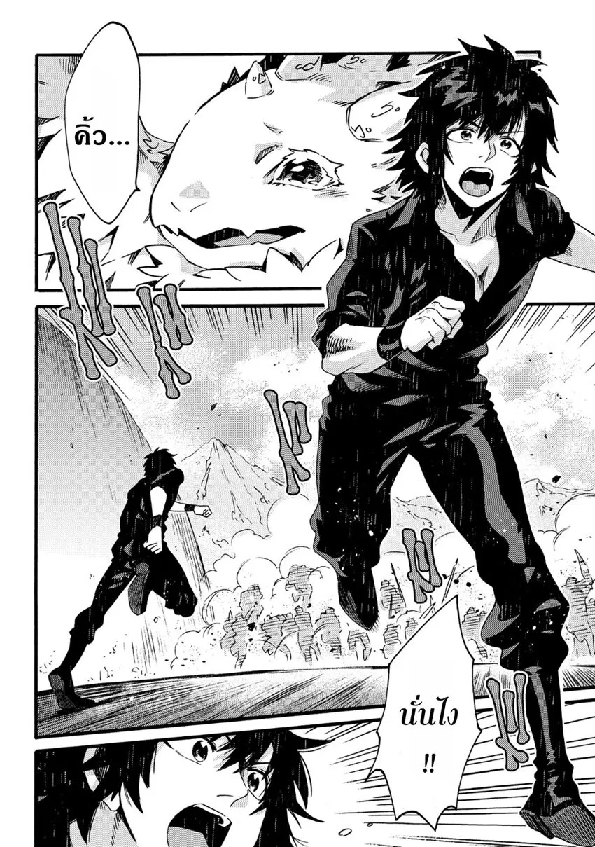 Sono Mono. Nochi ni… ตอนที่ 14 หน้า 2