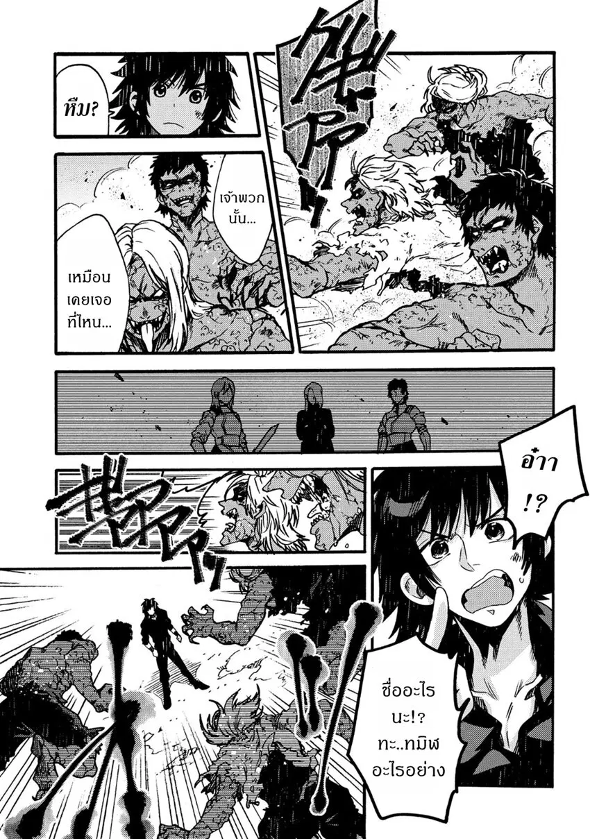 Sono Mono. Nochi ni… ตอนที่ 14 หน้า 3