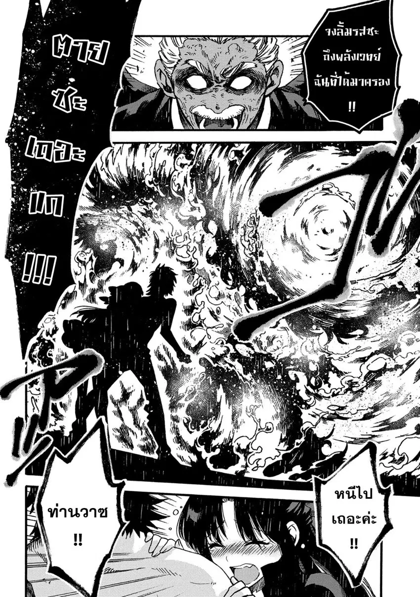 Sono Mono. Nochi ni… ตอนที่ 15 หน้า 2