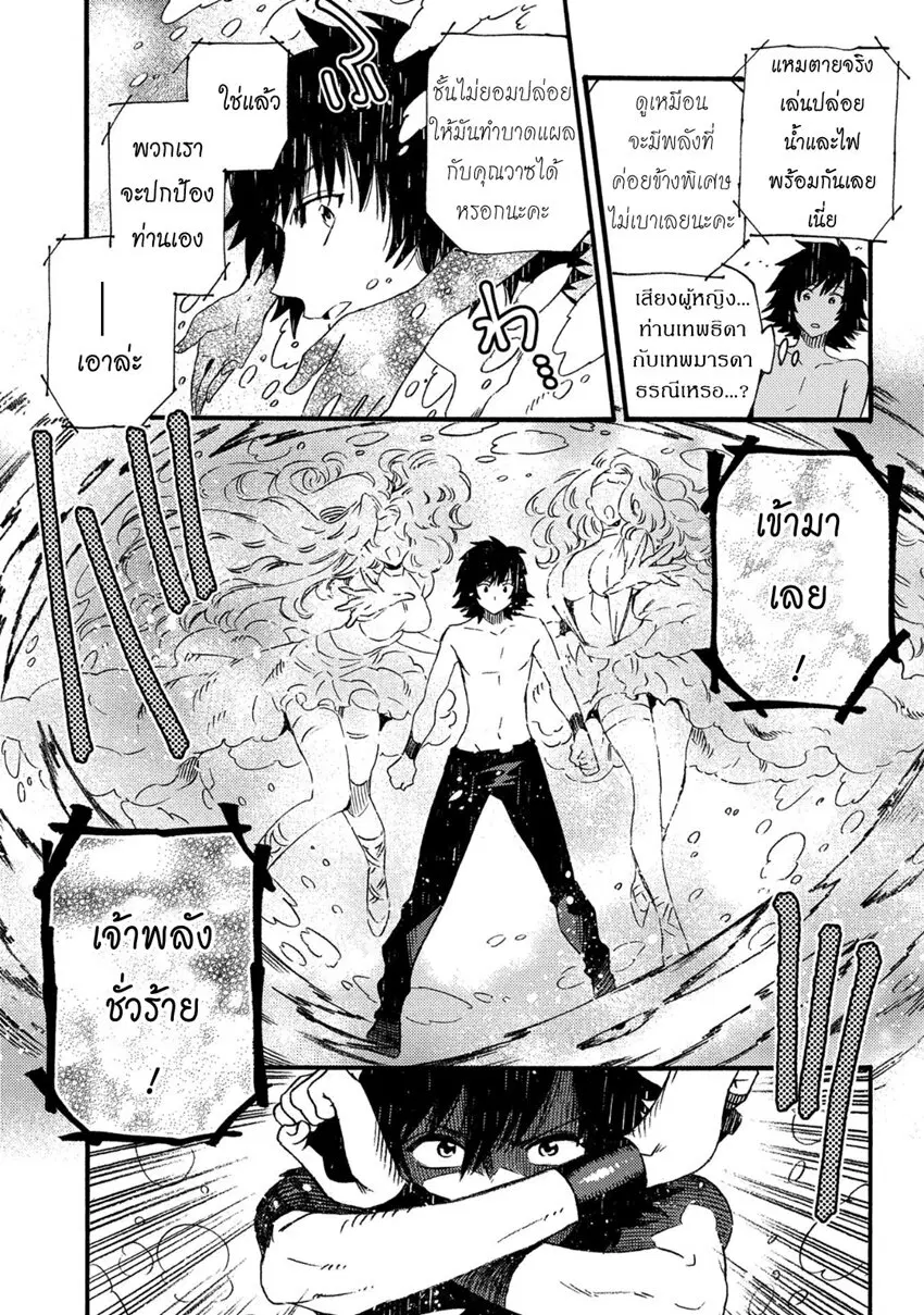 Sono Mono. Nochi ni… ตอนที่ 15 หน้า 3