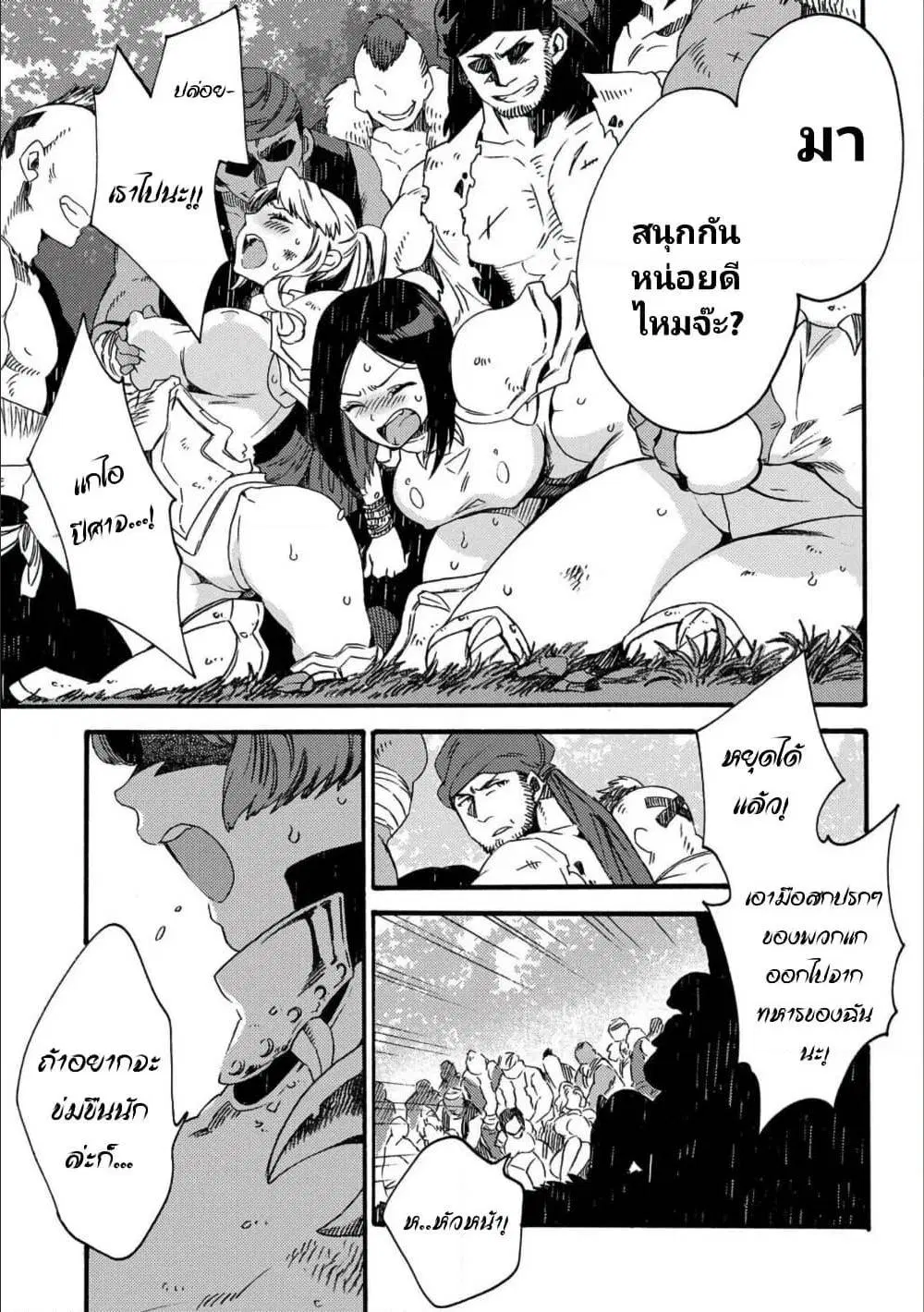 Sono Mono. Nochi ni… ตอนที่ 17.2 หน้า 1