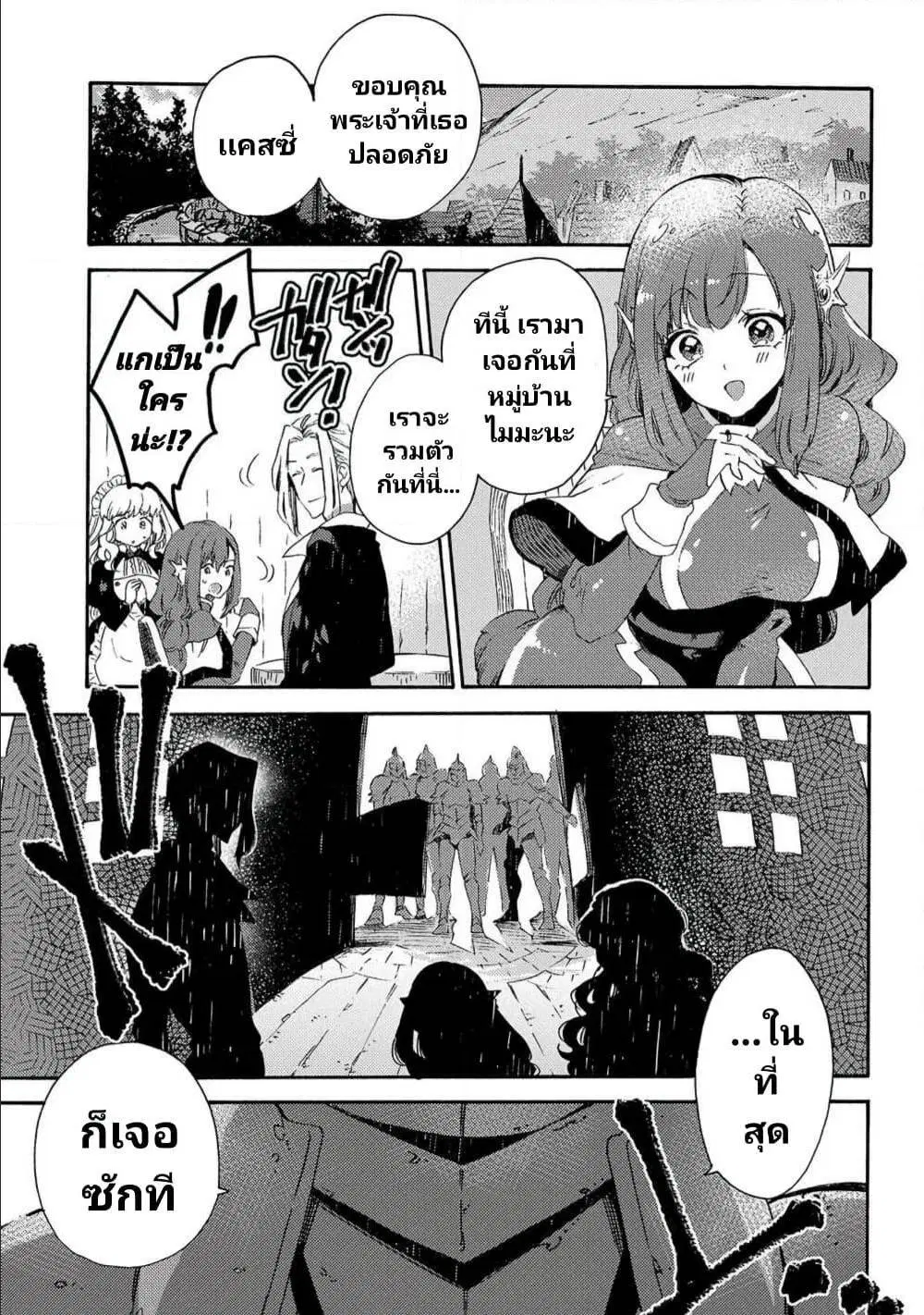 Sono Mono. Nochi ni… ตอนที่ 18 หน้า 1