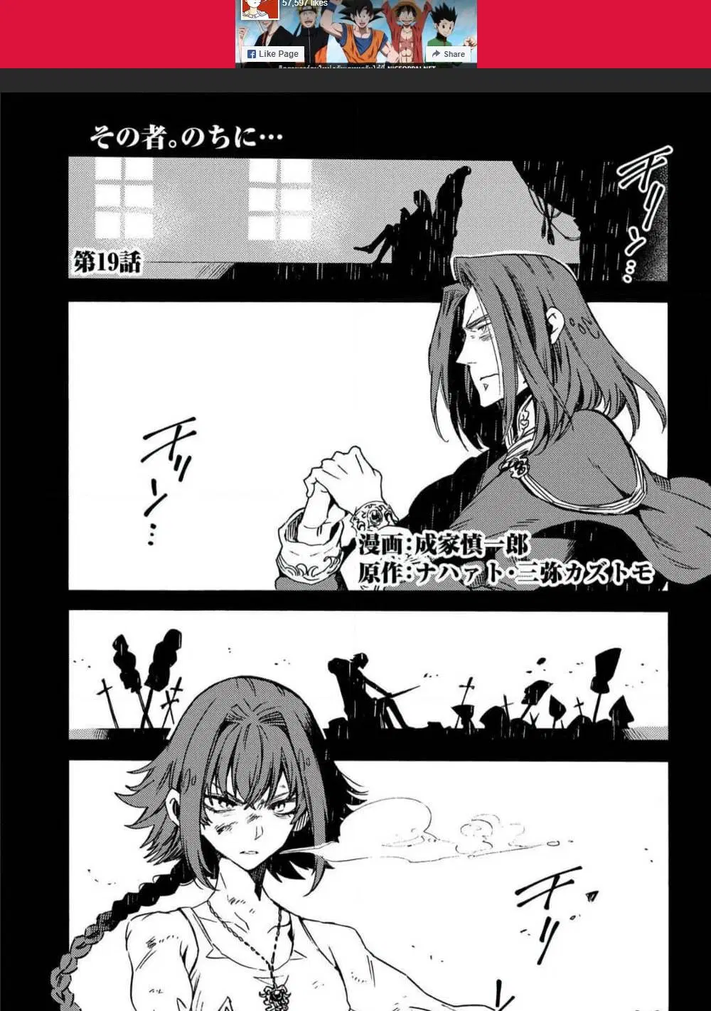 Sono Mono. Nochi ni… ตอนที่ 19 หน้า 1