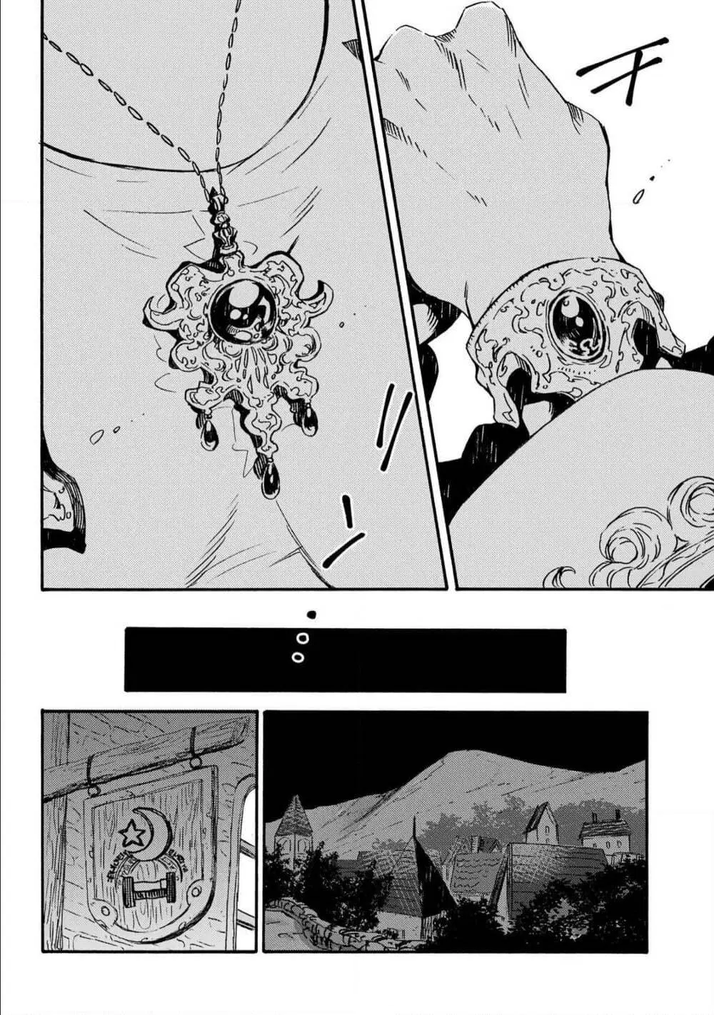 Sono Mono. Nochi ni… ตอนที่ 19 หน้า 2