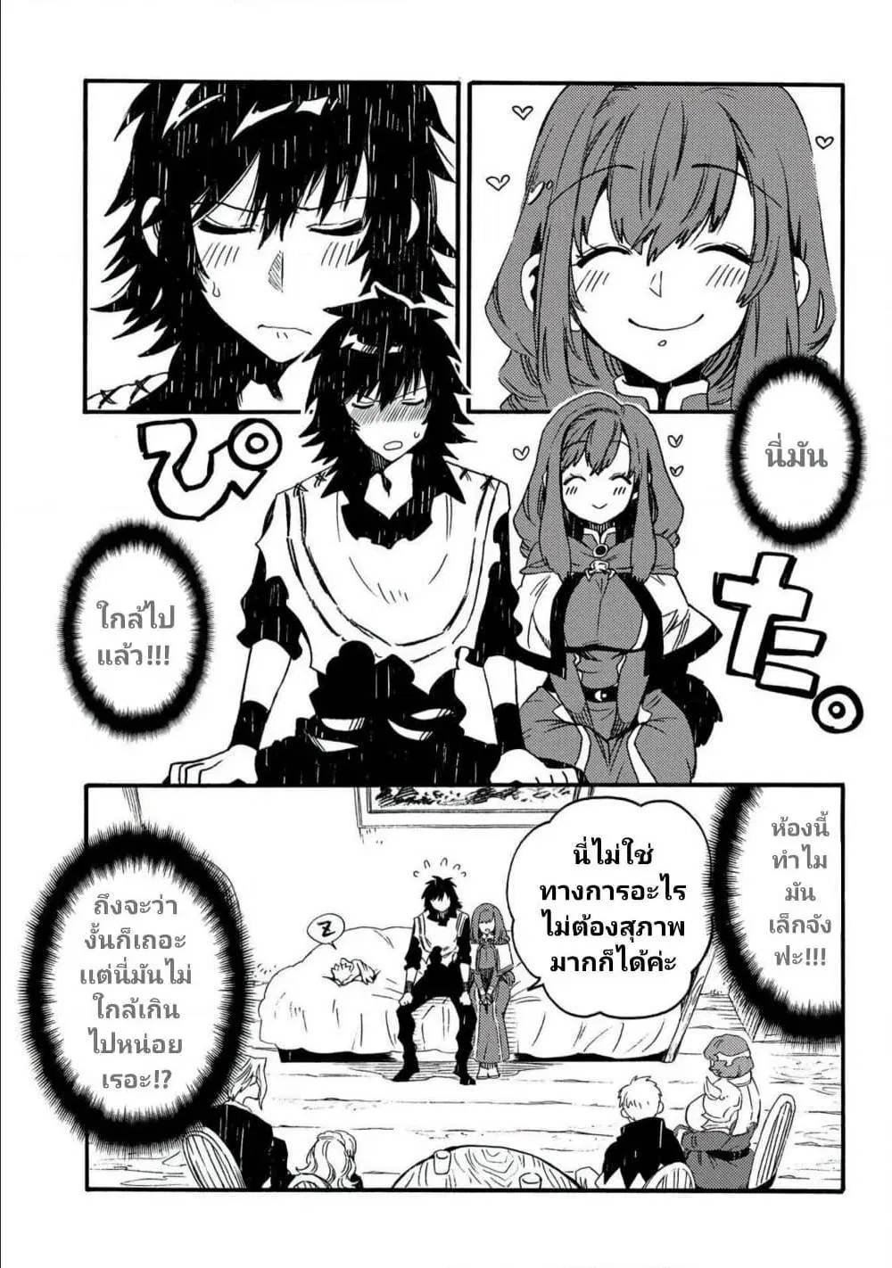 Sono Mono. Nochi ni… ตอนที่ 19 หน้า 3