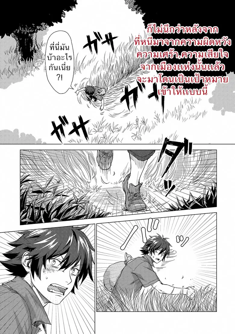 Sono Mono. Nochi ni… ตอนที่ 2 หน้า 1