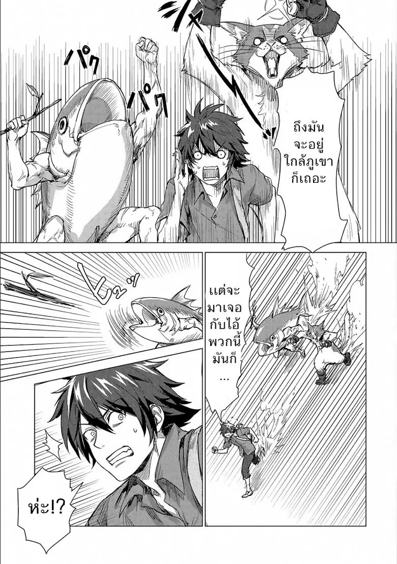 Sono Mono. Nochi ni… ตอนที่ 2 หน้า 2