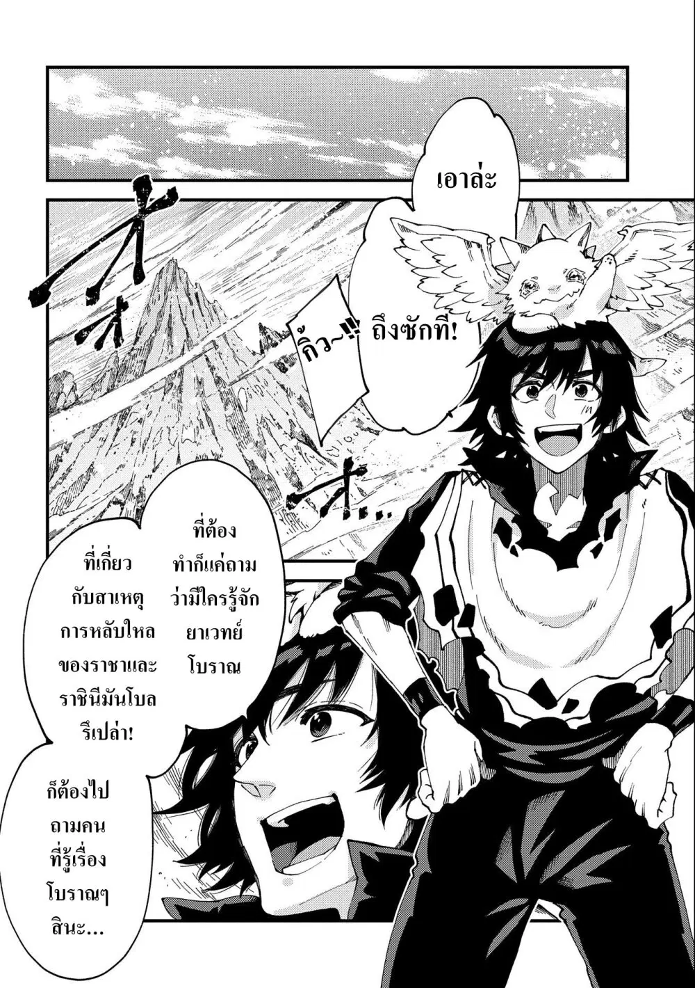 Sono Mono. Nochi ni… ตอนที่ 22.1 หน้า 2