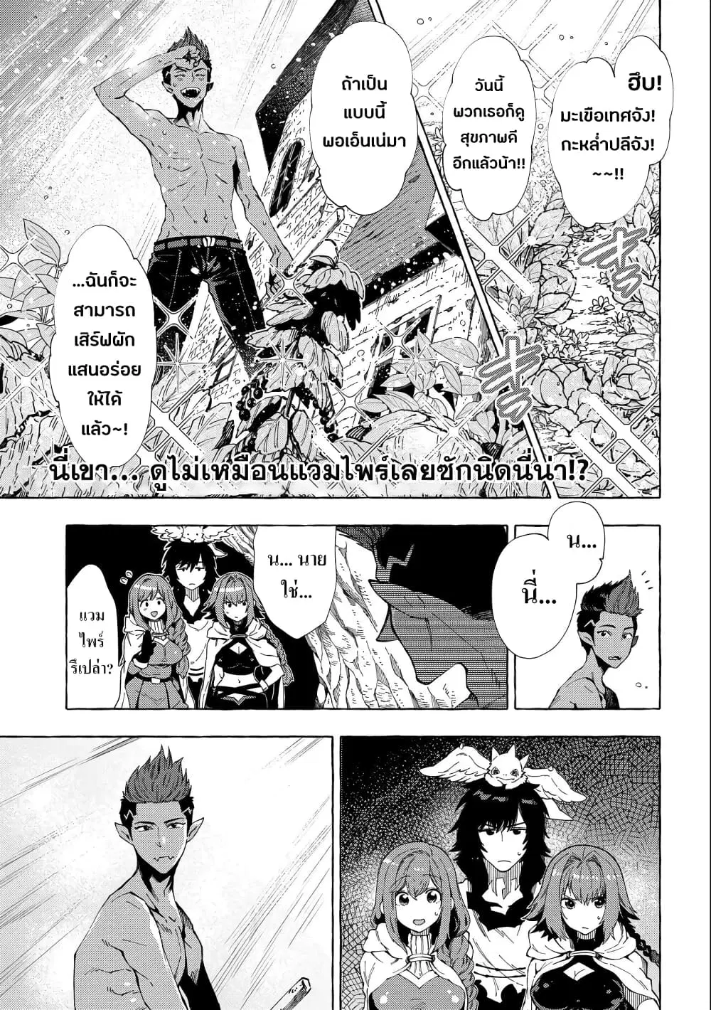 Sono Mono. Nochi ni… ตอนที่ 24 หน้า 1
