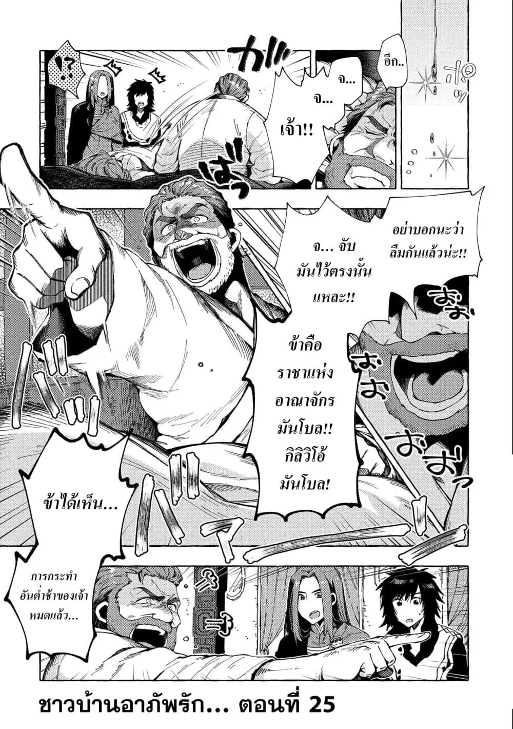 Sono Mono. Nochi ni… ตอนที่ 25 หน้า 1