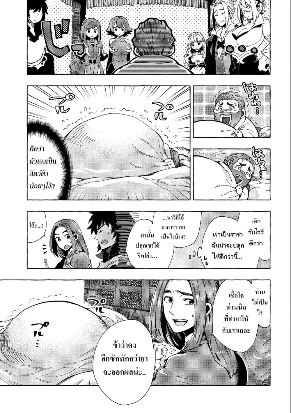 Sono Mono. Nochi ni… ตอนที่ 25 หน้า 3