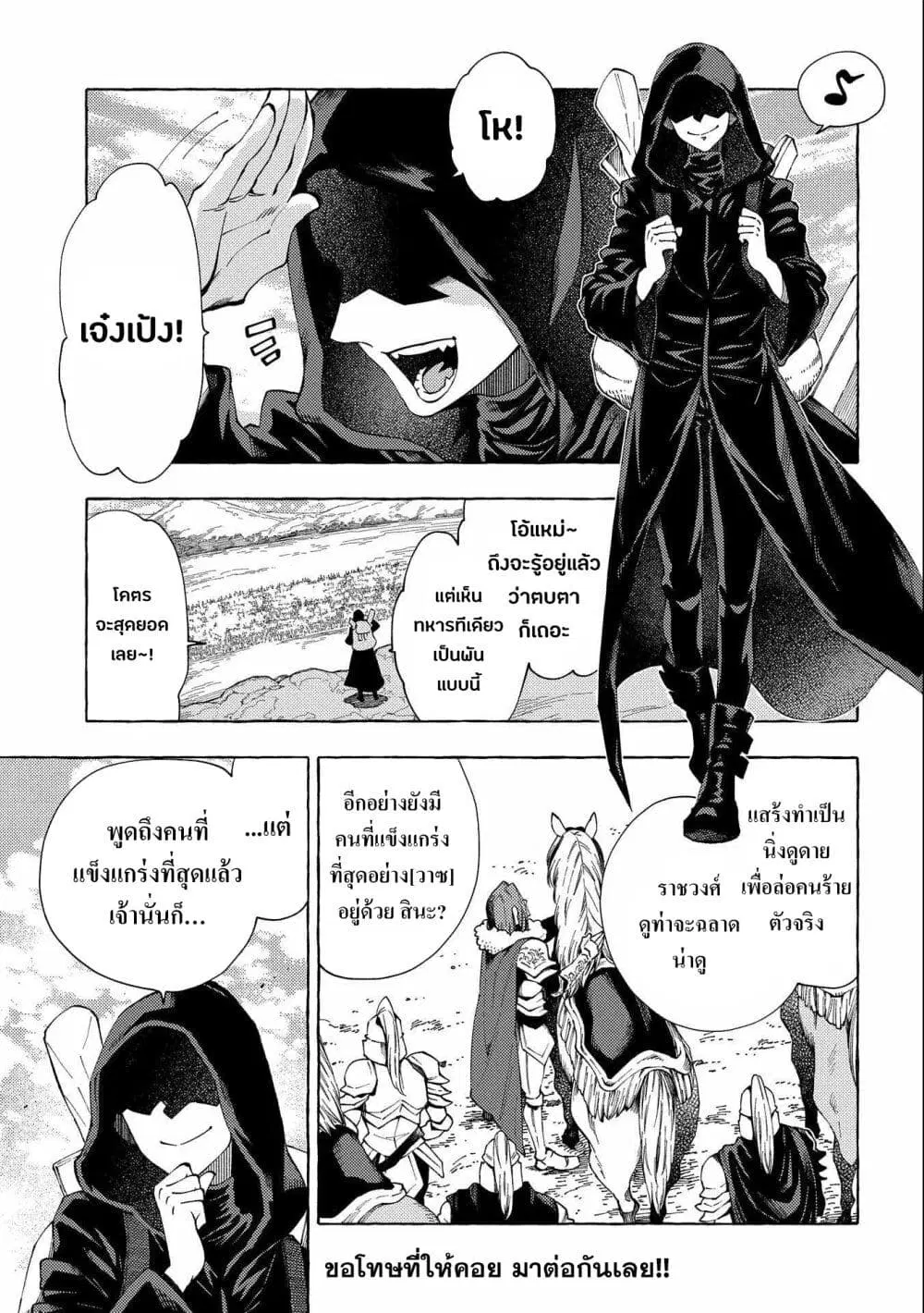 Sono Mono. Nochi ni… ตอนที่ 26.1 หน้า 1