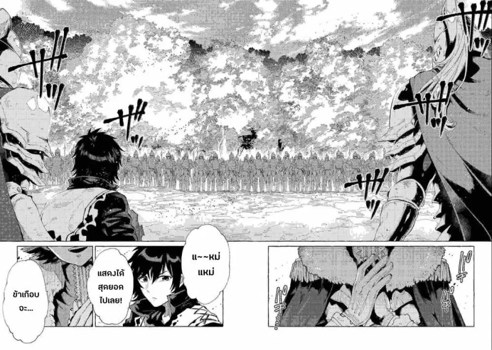 Sono Mono. Nochi ni… ตอนที่ 26.2 หน้า 2