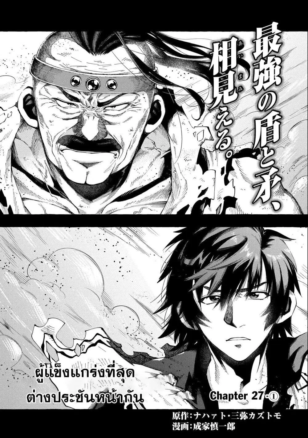 Sono Mono. Nochi ni… ตอนที่ 27.1 หน้า 1