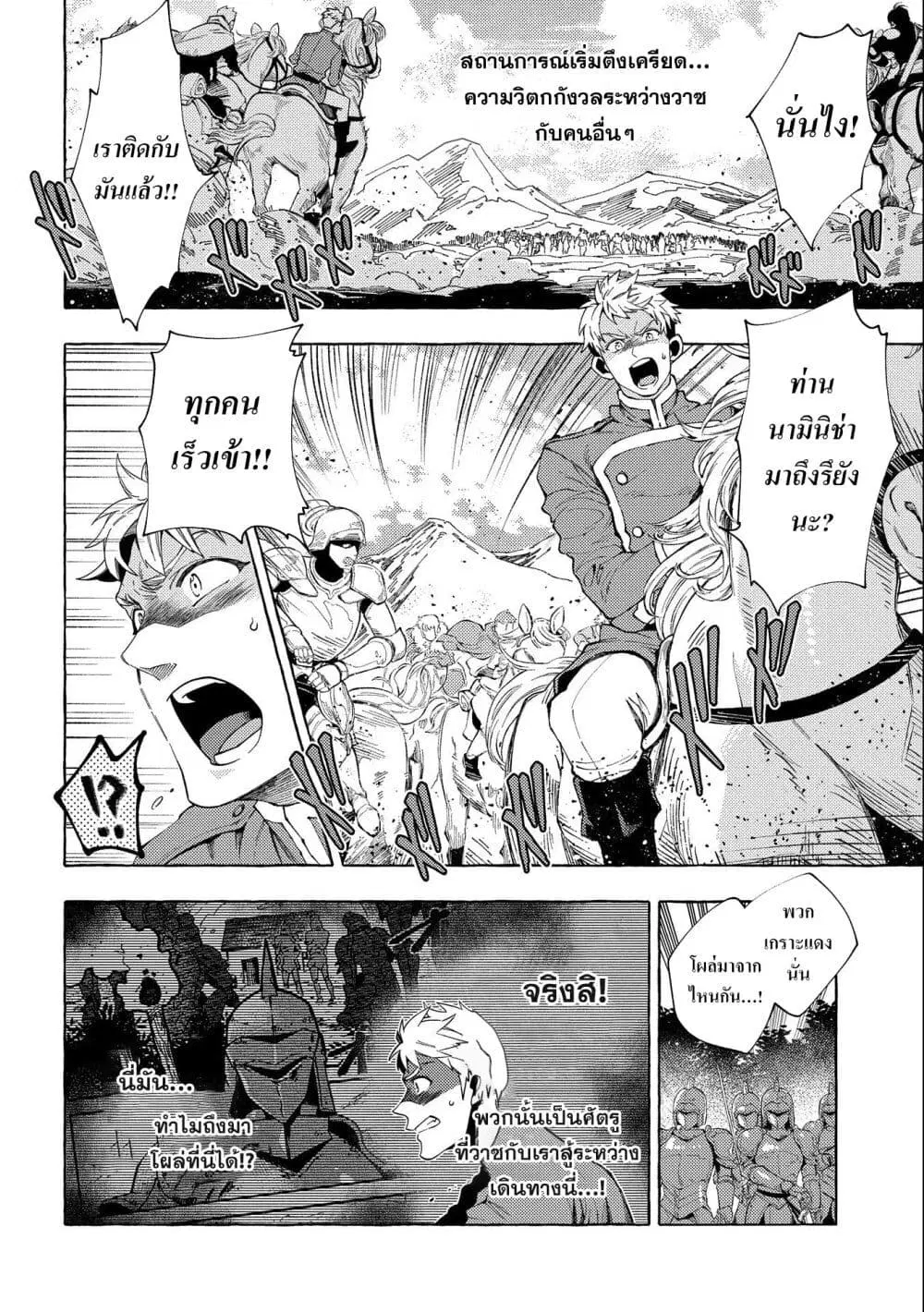 Sono Mono. Nochi ni… ตอนที่ 27.1 หน้า 2