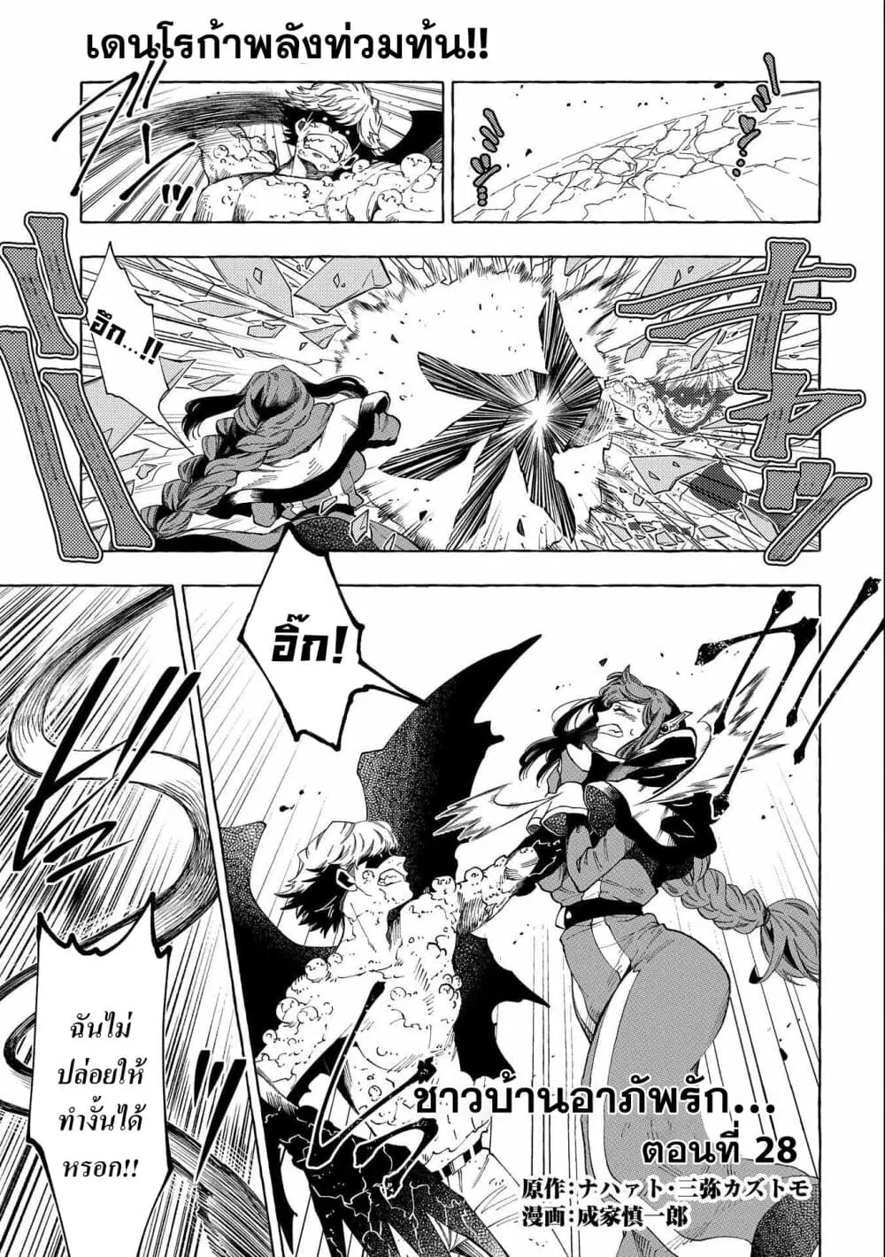 Sono Mono. Nochi ni… ตอนที่ 28.1 หน้า 1