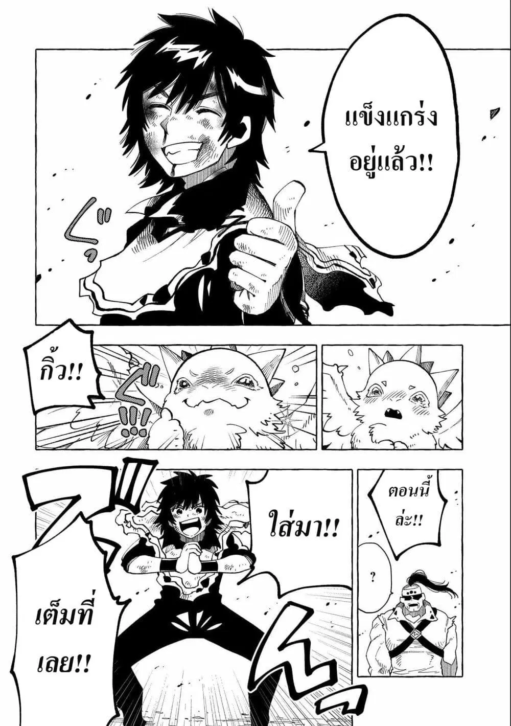Sono Mono. Nochi ni… ตอนที่ 28.2 หน้า 1