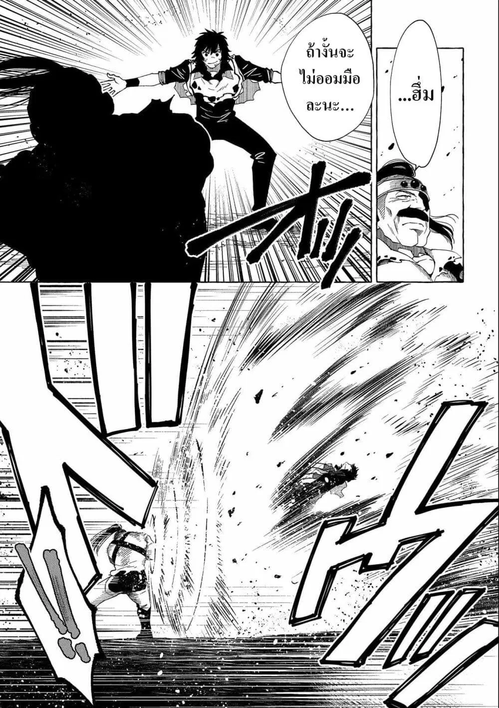 Sono Mono. Nochi ni… ตอนที่ 28.2 หน้า 2