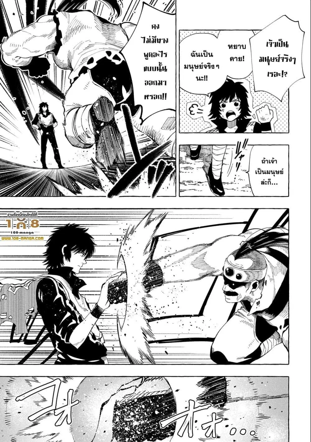 Sono Mono. Nochi ni… ตอนที่ 29 หน้า 3