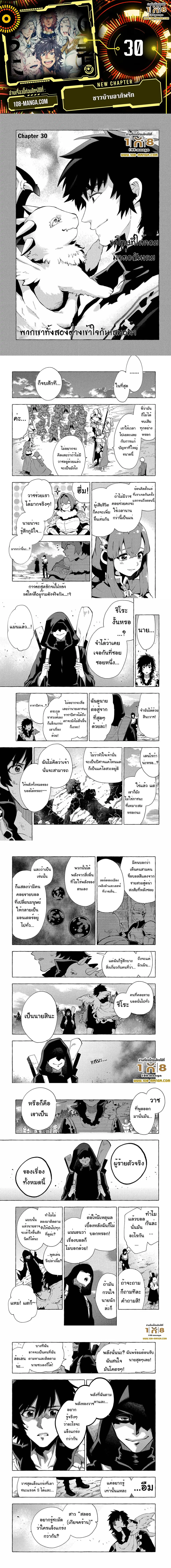 Sono Mono. Nochi ni… ตอนที่ 30 หน้า 1