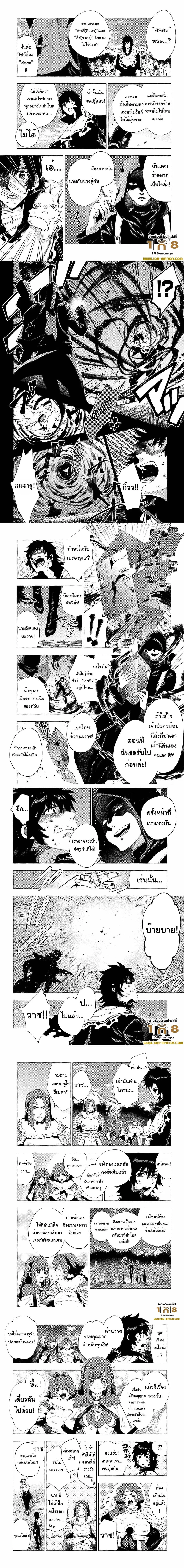 Sono Mono. Nochi ni… ตอนที่ 30 หน้า 2