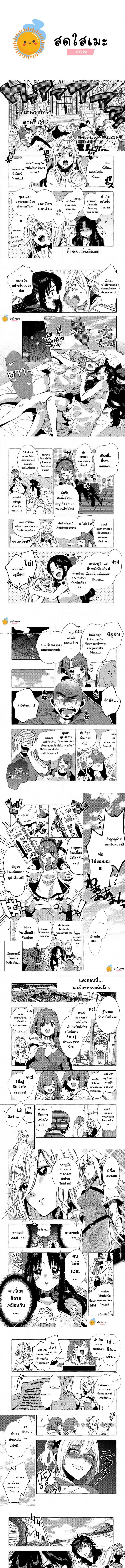 Sono Mono. Nochi ni… ตอนที่ 31.2 หน้า 1