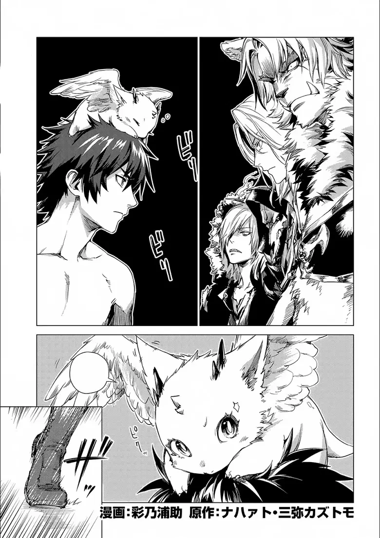Sono Mono. Nochi ni… ตอนที่ 4 หน้า 1