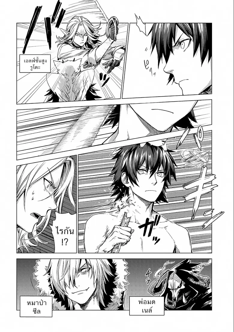 Sono Mono. Nochi ni… ตอนที่ 4 หน้า 2