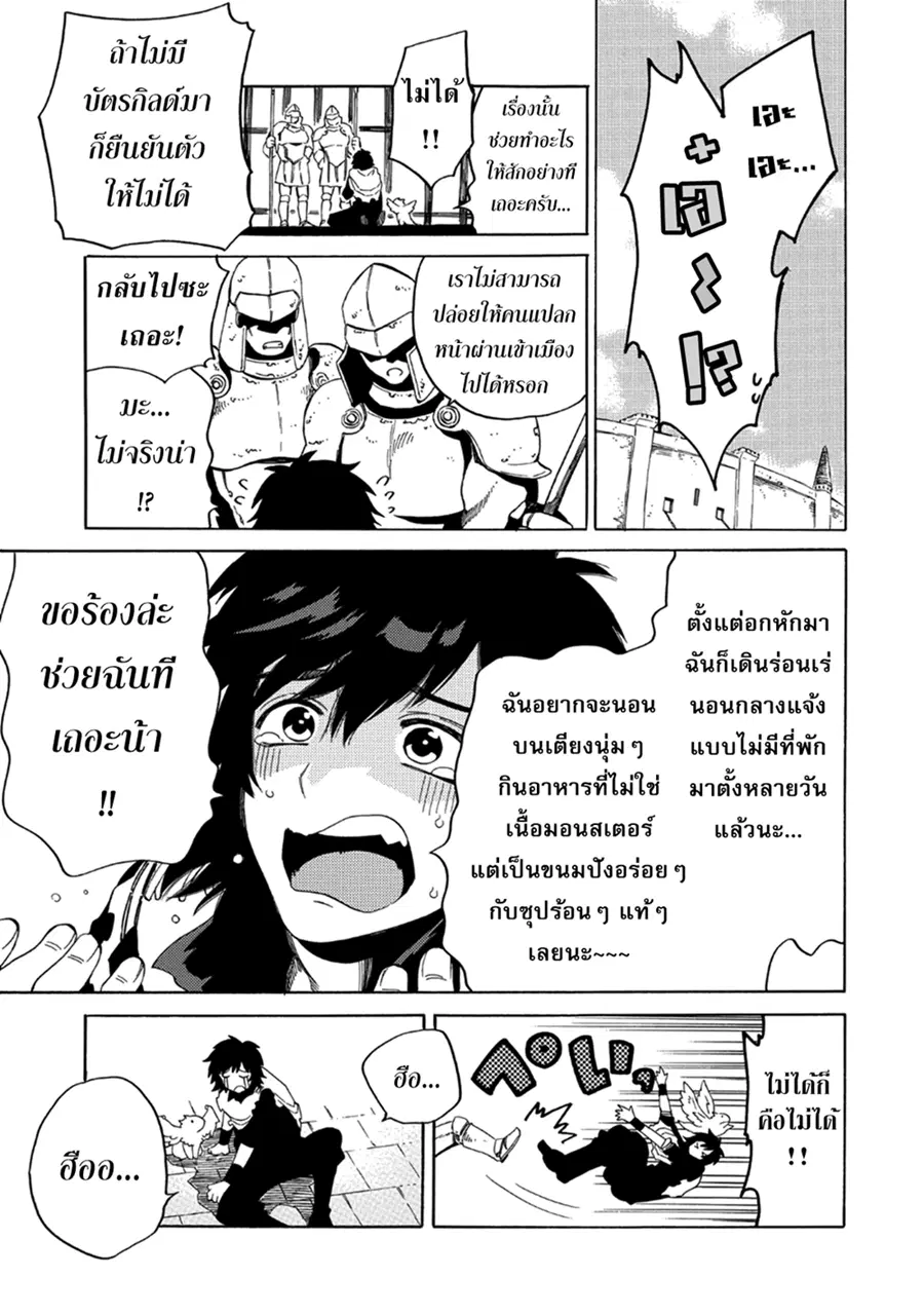Sono Mono. Nochi ni… ตอนที่ 5 หน้า 1
