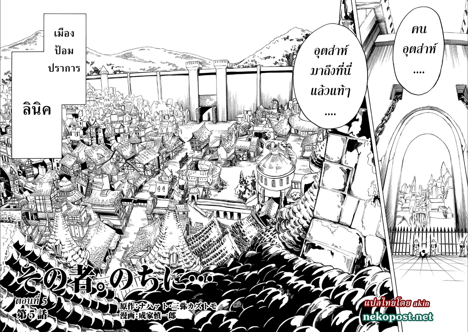 Sono Mono. Nochi ni… ตอนที่ 5 หน้า 2