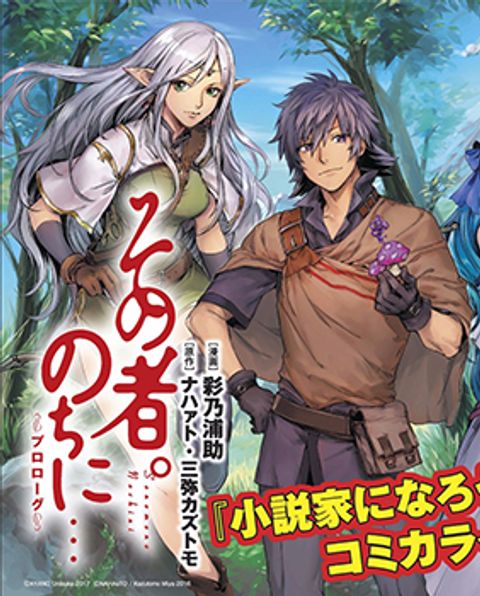 ปก Sono Mono. Nochi ni… มังงะญี่ปุ่น แปลไทย