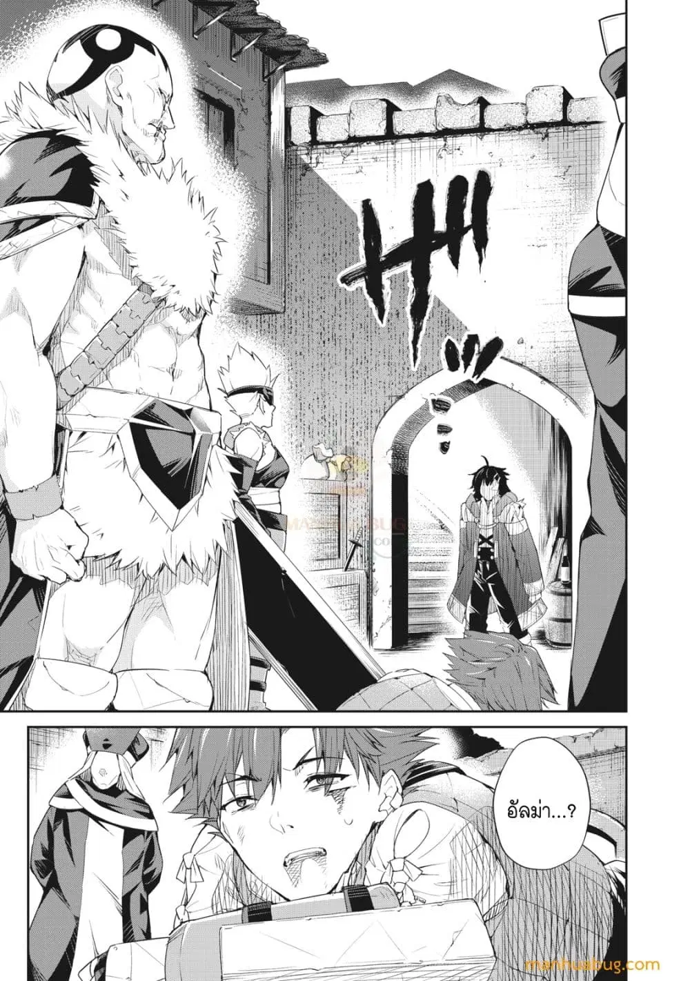 Sono MUNOU, Jutsuwa Sekai Saikyou no Mahoutsukai ตอนที่ 7 หน้า 2