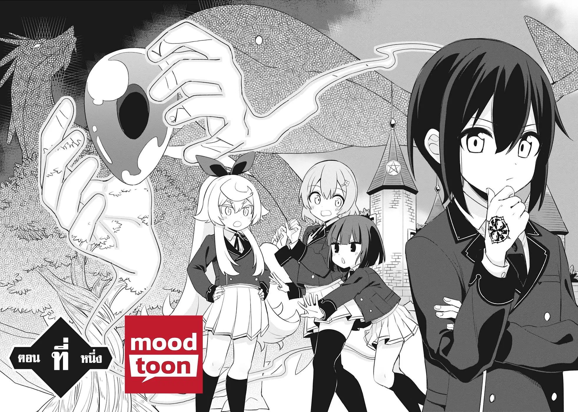 Sono rettosei jitsu wa saikyo kenja ตอนที่ 1.1 หน้า 3