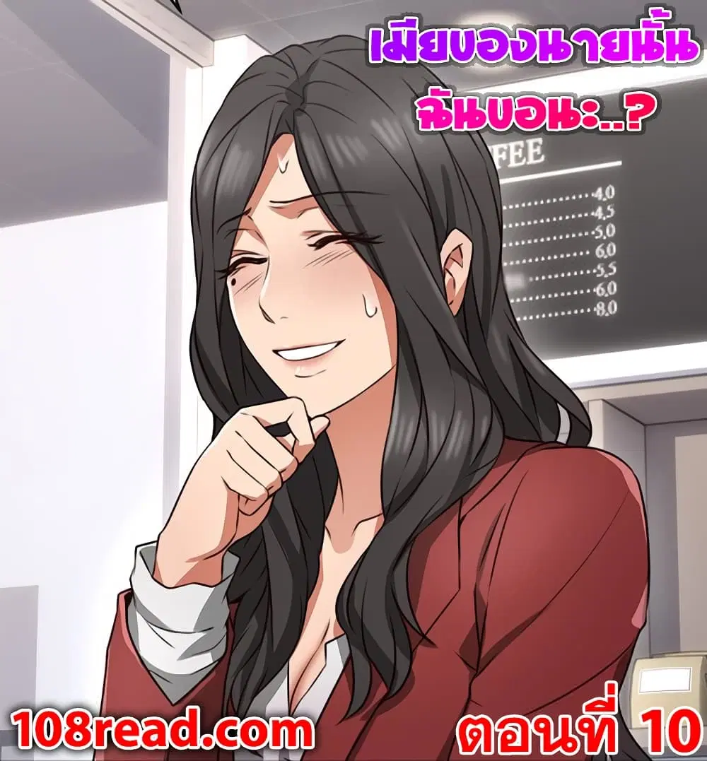 Soothe Me! ตอนที่ 10 หน้า 1