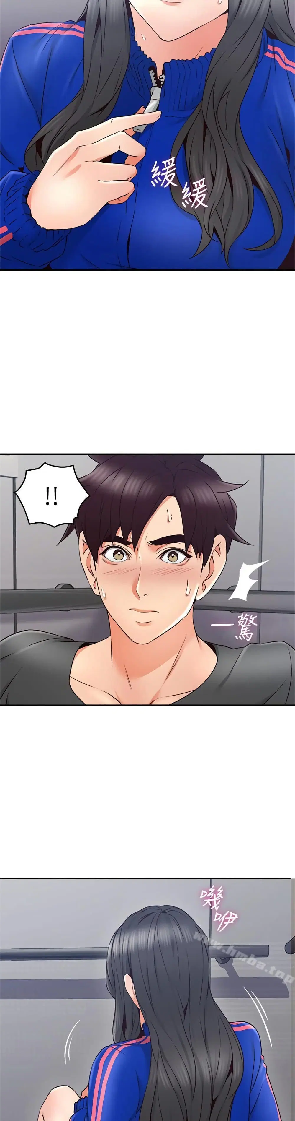 Soothe Me! ตอนที่ 27 หน้า 3