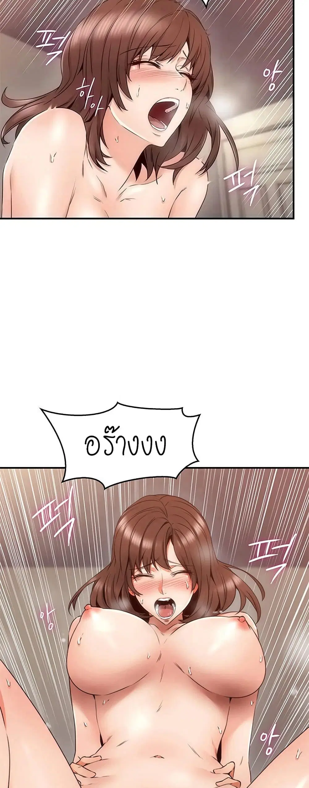Soothe Me! ตอนที่ 28 หน้า 3