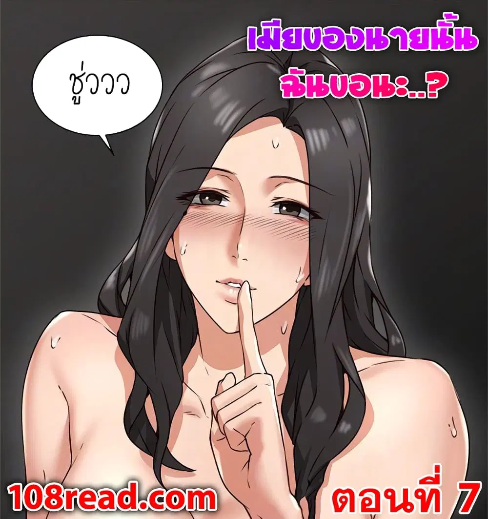 Soothe Me! ตอนที่ 7 หน้า 1