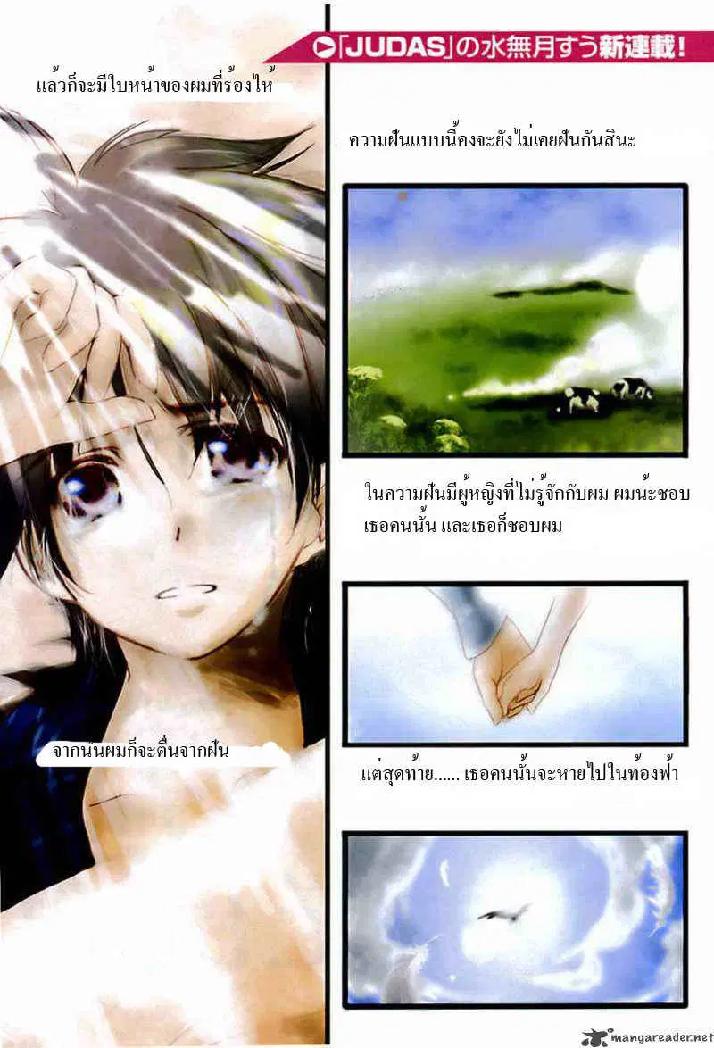 Sora no Otoshimono ตอนที่ 1 หน้า 1