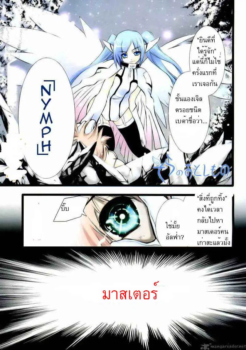 Sora no Otoshimono ตอนที่ 10 หน้า 1
