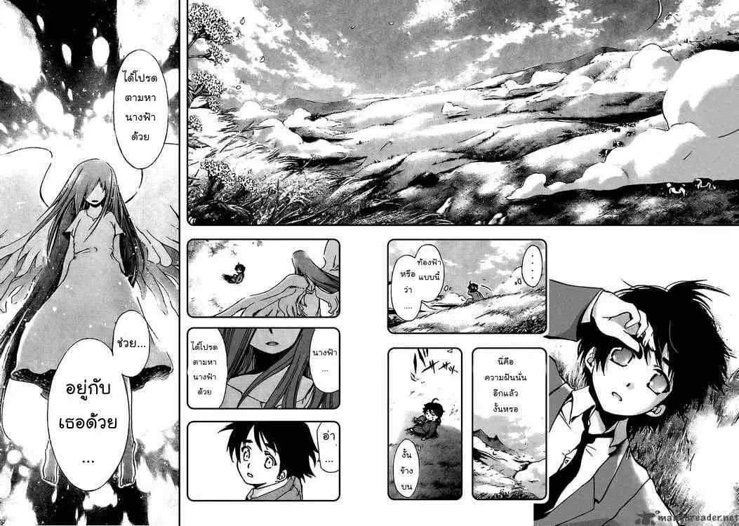 Sora no Otoshimono ตอนที่ 2 หน้า 2