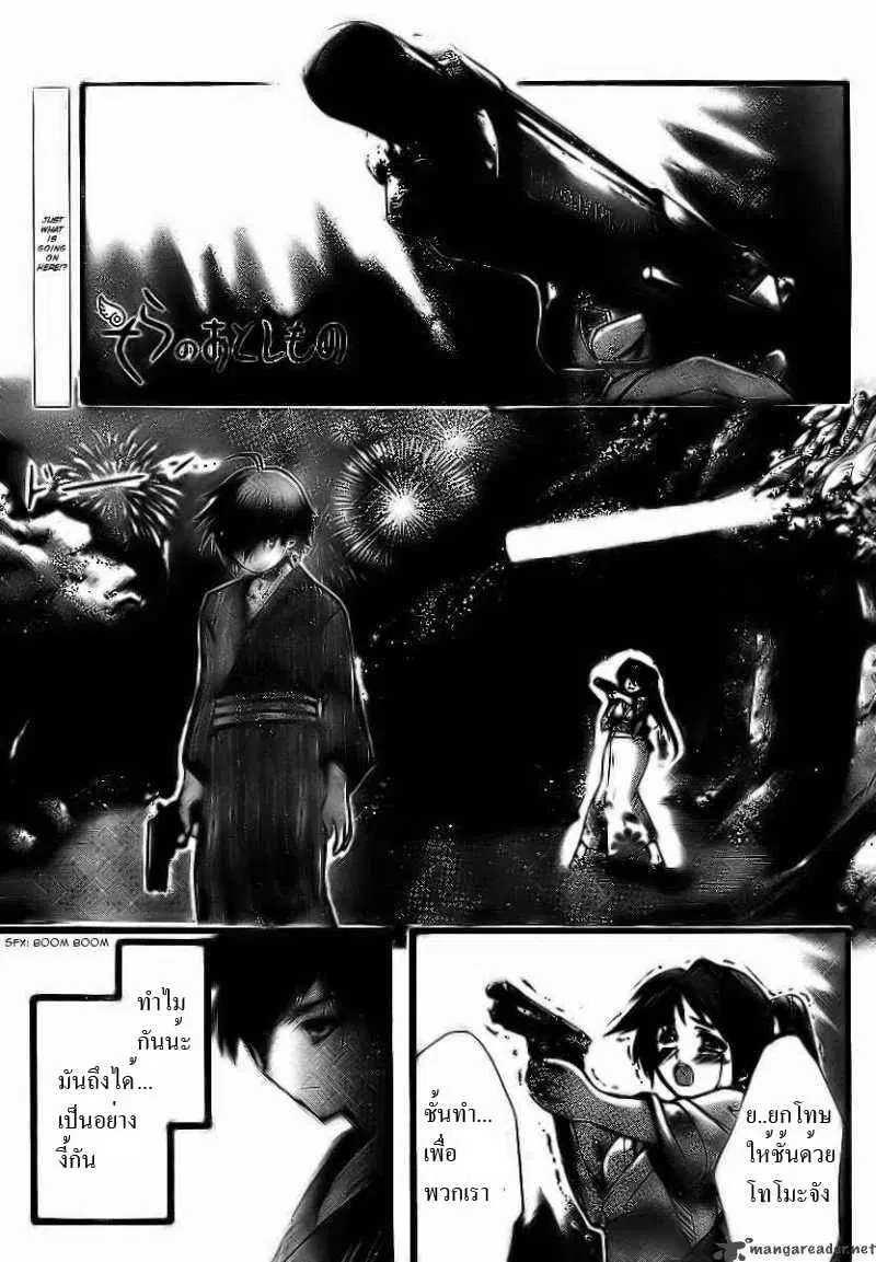 Sora no Otoshimono ตอนที่ 6 หน้า 1