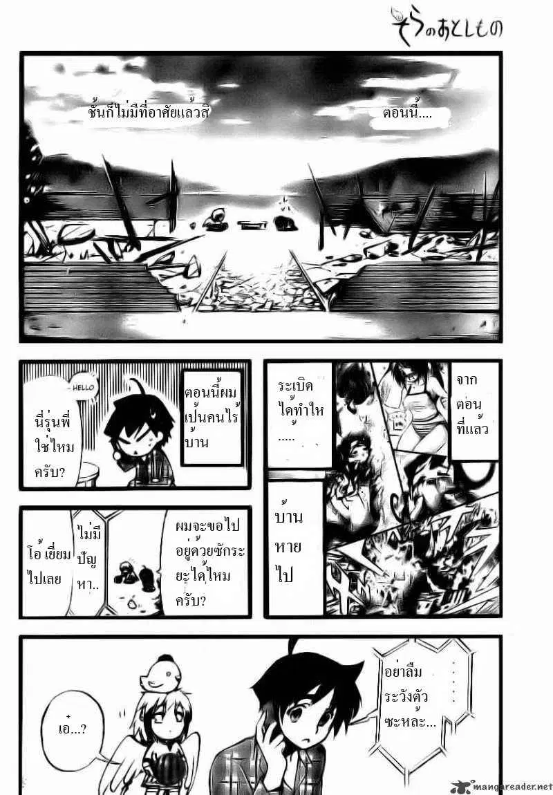 Sora no Otoshimono ตอนที่ 8 หน้า 2