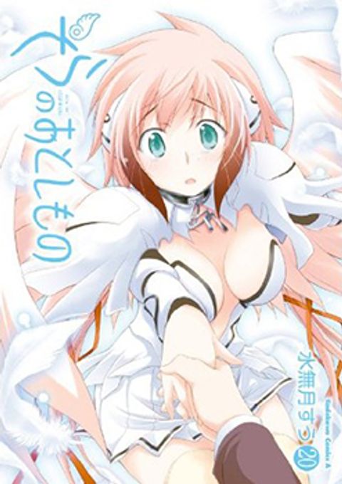 ปก Sora no Otoshimono มังงะญี่ปุ่น แปลไทย