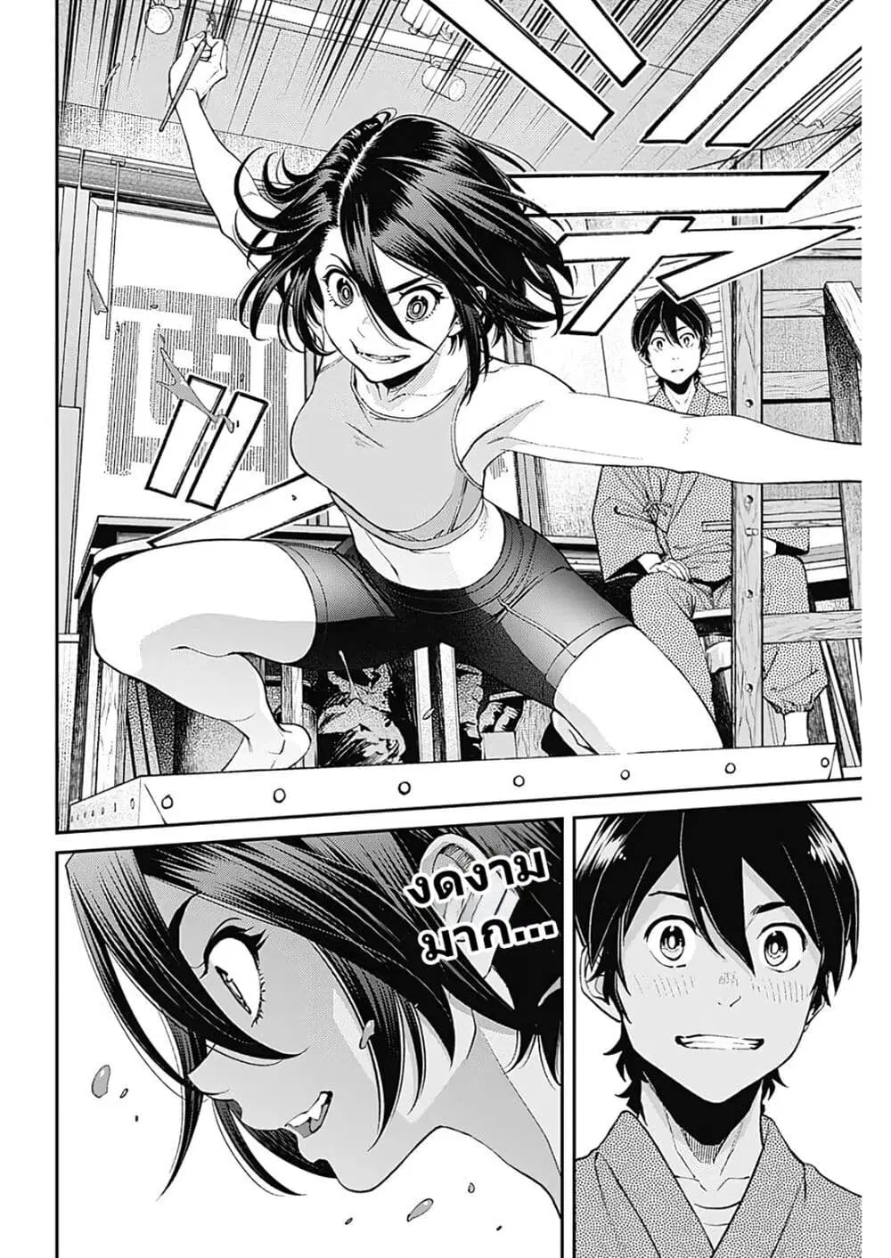 Sora wo Matotte ตอนที่ 19 หน้า 2
