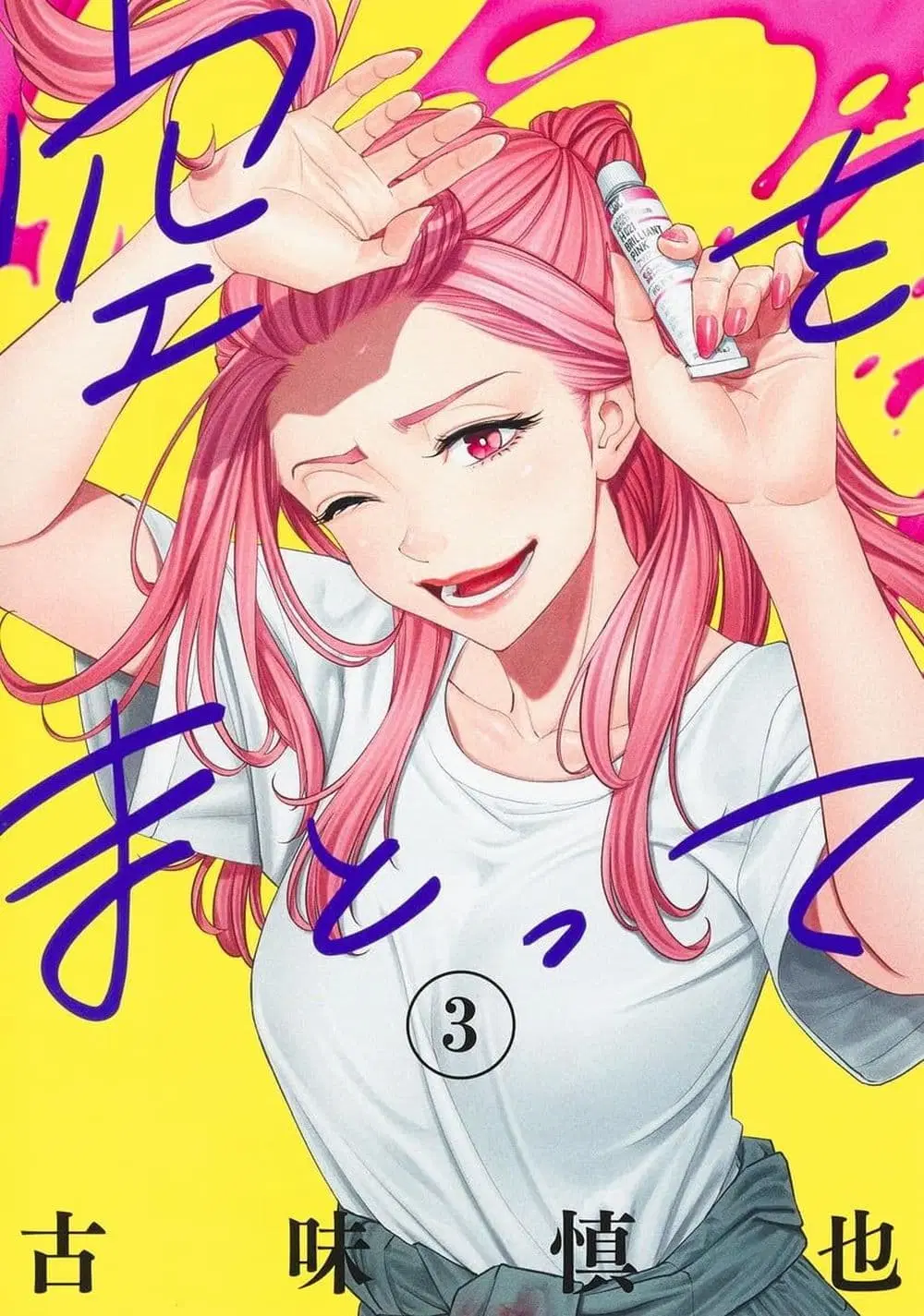 Sora wo Matotte ตอนที่ 21 หน้า 1