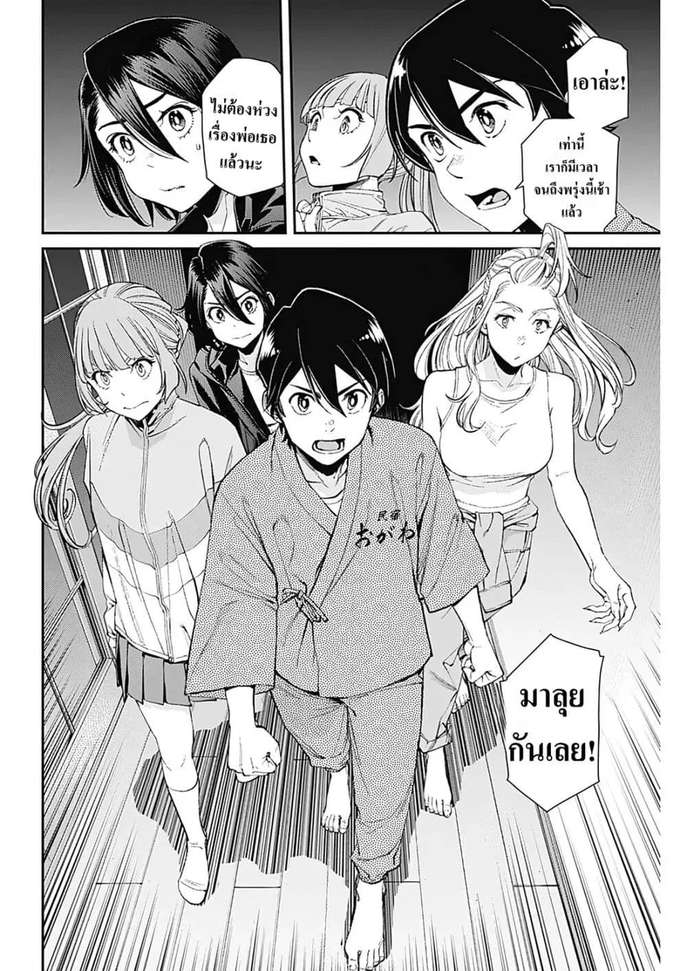 Sora wo Matotte ตอนที่ 21 หน้า 3