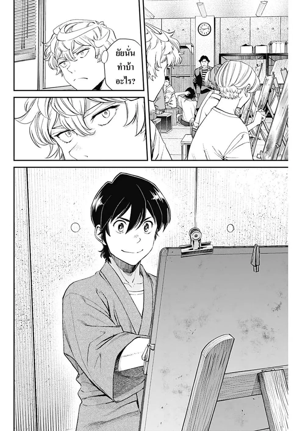 Sora wo Matotte ตอนที่ 23 หน้า 3