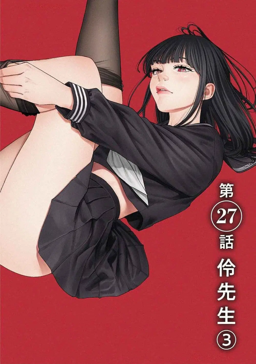 Sora wo Matotte ตอนที่ 27 หน้า 2
